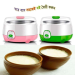 Automatic Yogurt Maker Doi Maker দই মেকার